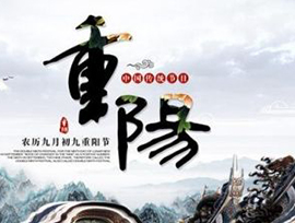 重阳官宣 ▏时尚--重YOUNG--有惊喜!!