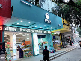 【星闻特讯】星果优选体验店正式试营业~~大家快来领福利哦~~~