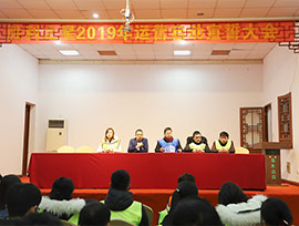 【"星"闻资讯】-- 祝贺“胜利之星2019年运营启动大会暨团队拓展活动”成功举办