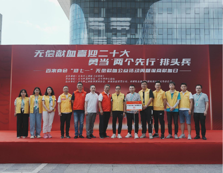 胜利之星积极参与“百家商会迎七一   无偿献血公益活动”