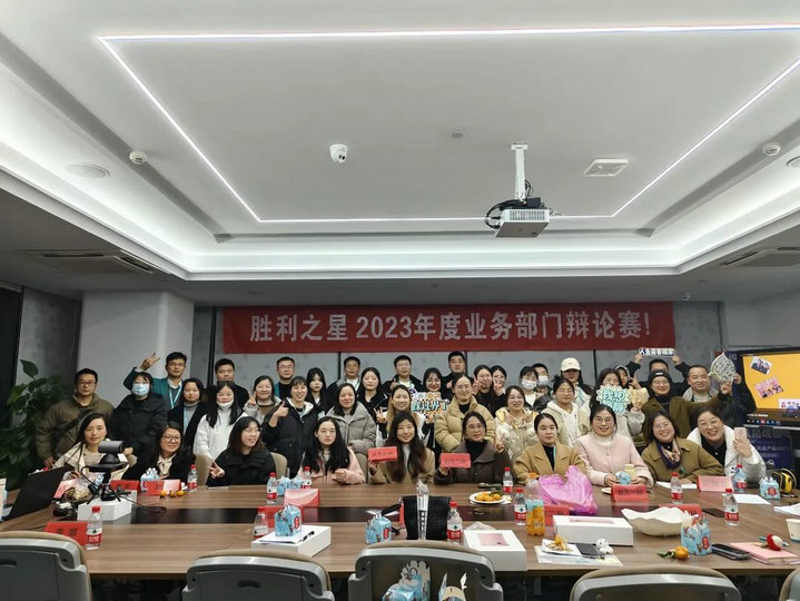 辩以明思 | 胜利之星2023年度业务部门辩论赛圆满落幕，快来看看精彩瞬间