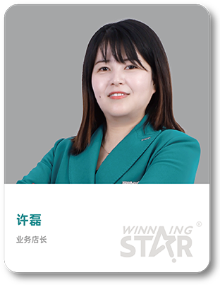 徐磊
