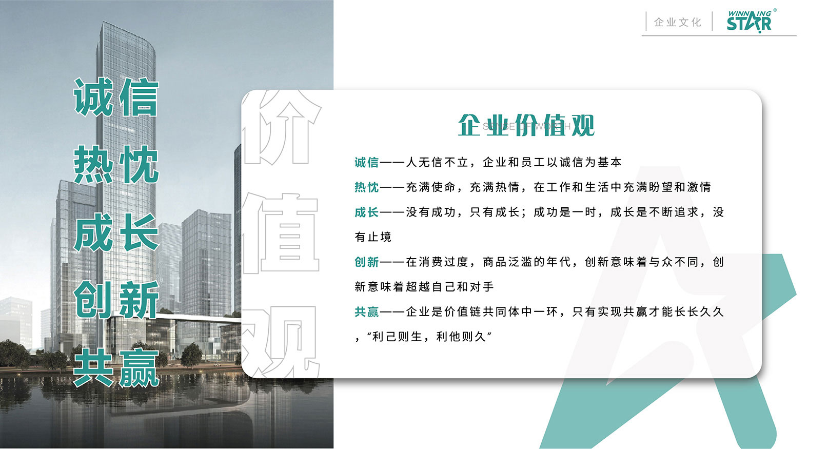 企业价值观.jpg