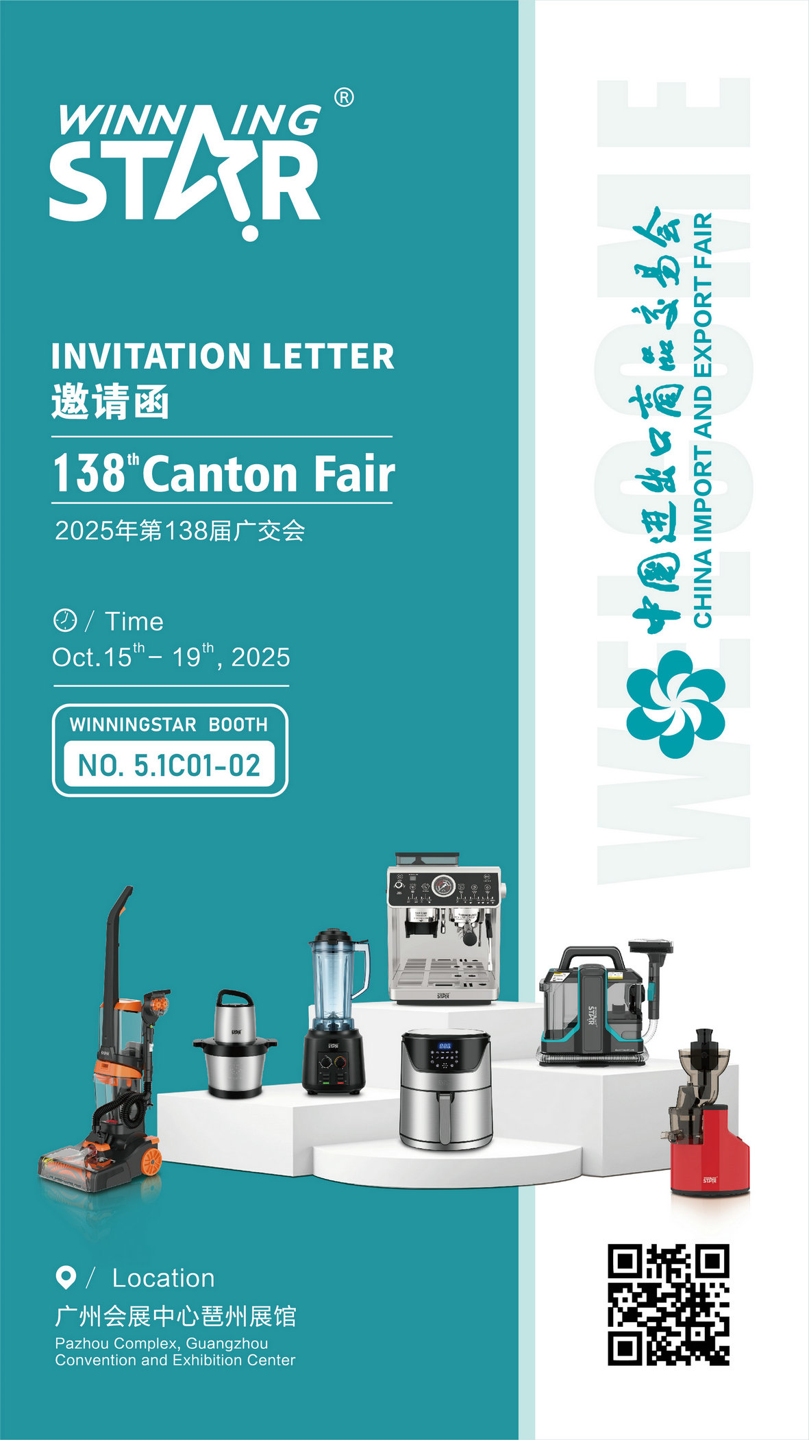 25广交会邀请函-07-07.jpg